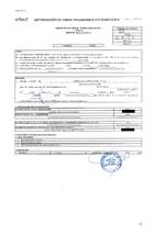 Permiso de Demolicion